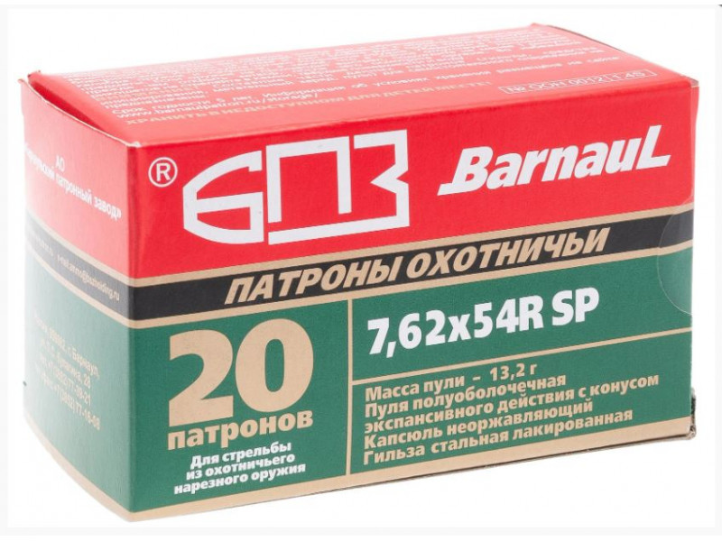 7,62х54 БПЗ SP 13,2г лак. (20шт) 7,62х54 БПЗ SP 13,2г лак. (20шт)