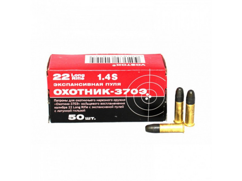 22 LR КСПЗ ОХОТНИК 370Э МК лат./г (50шт) 22 LR КСПЗ ОХОТНИК 370Э МК лат./г (50шт)
