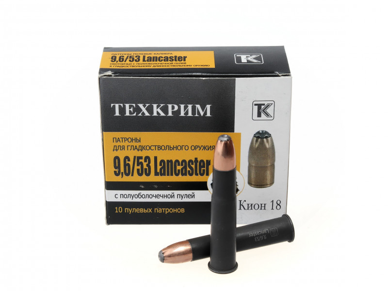 9,6х53 Lancaster Кион 18,0г 9,6х53 Lancaster Кион 18,0г