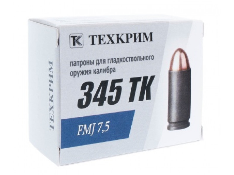 345 ТК FMJ 7,5г 345 ТК FMJ 7,5г