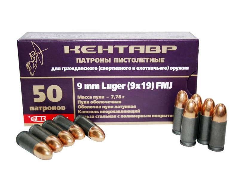 9х19 БПЗ FMJ 7,78г полимер Кентавр 9х19 БПЗ FMJ 7,78г полимер Кентавр