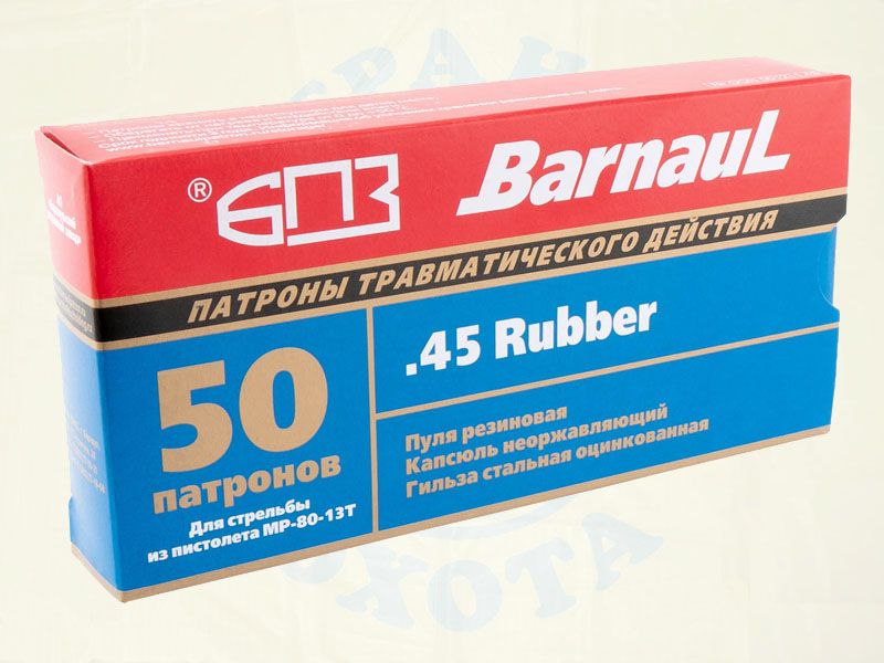 45 Rubber БПЗ сталь, оц. 45 Rubber БПЗ сталь, оц.