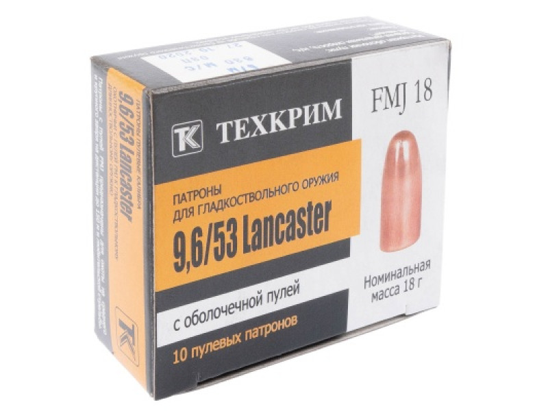 9,6х53 Lancaster FMJ 18,0г ТК 9,6х53 Lancaster FMJ 18,0г ТК