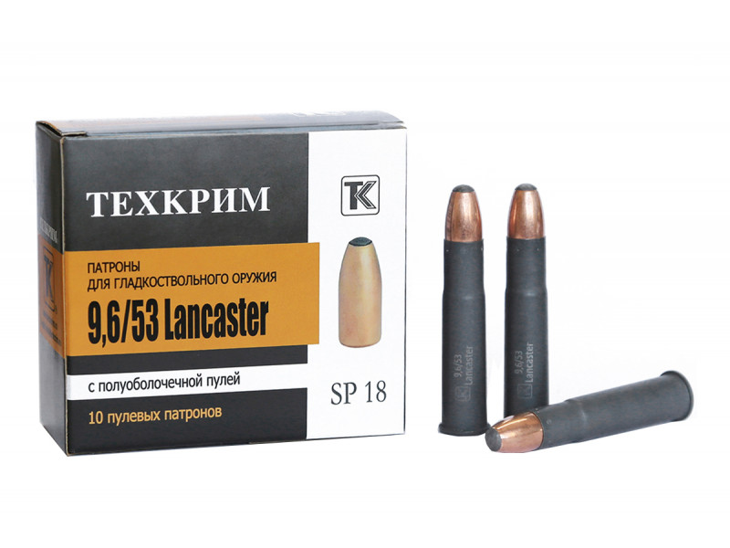 9,6х53 Lancaster SP 18,0г лат. 9,6х53 Lancaster SP 18,0г лат.