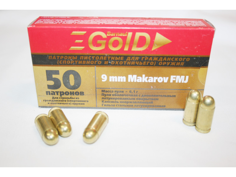9х18 БПЗ FMJ 6,1г лат. GOLD (50шт) 9х18 БПЗ FMJ 6,1г лат. GOLD (50шт)