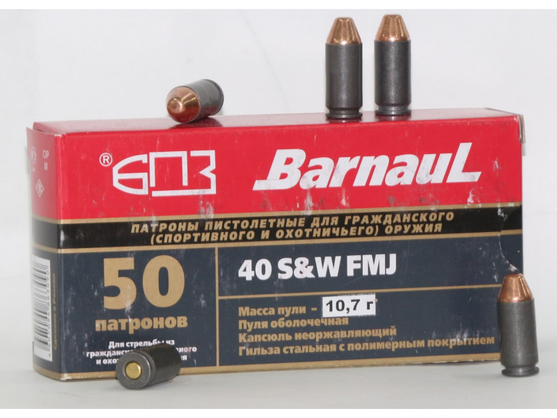 40 S&W БПЗ FMJ 10,7г полимер (50шт) 40 S&W БПЗ FMJ 10,7г полимер (50шт)