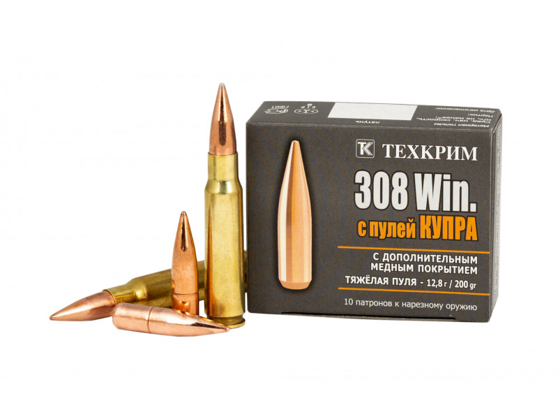 308 Win Техкрим Купра 12,8г (10шт)