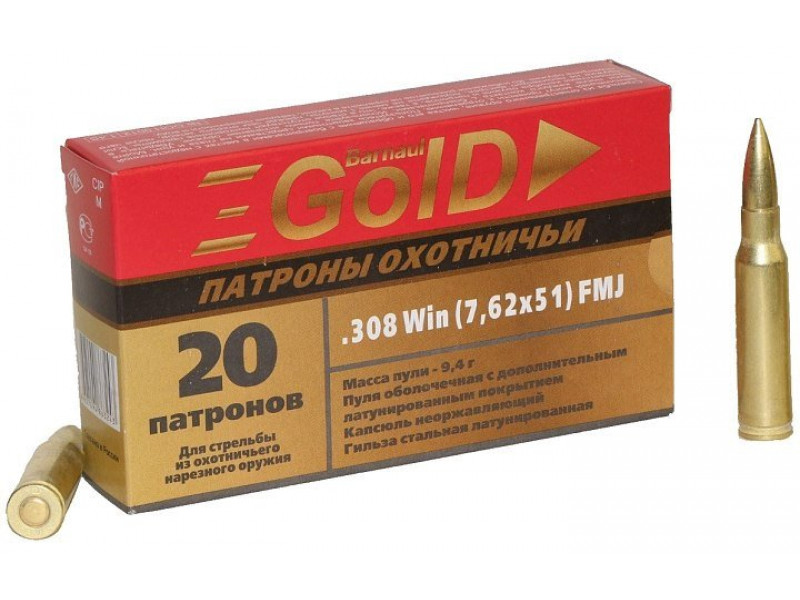 308 Win БПЗ FMJ 9,4г лат. GOLD (20шт) 308 Win БПЗ FMJ 9,4г лат. GOLD (20шт)