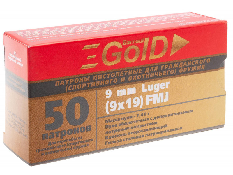9х19 БПЗ FMJ 7,46г GOLD лат. (50шт) 9х19 БПЗ FMJ 7,46г GOLD лат. (50шт)