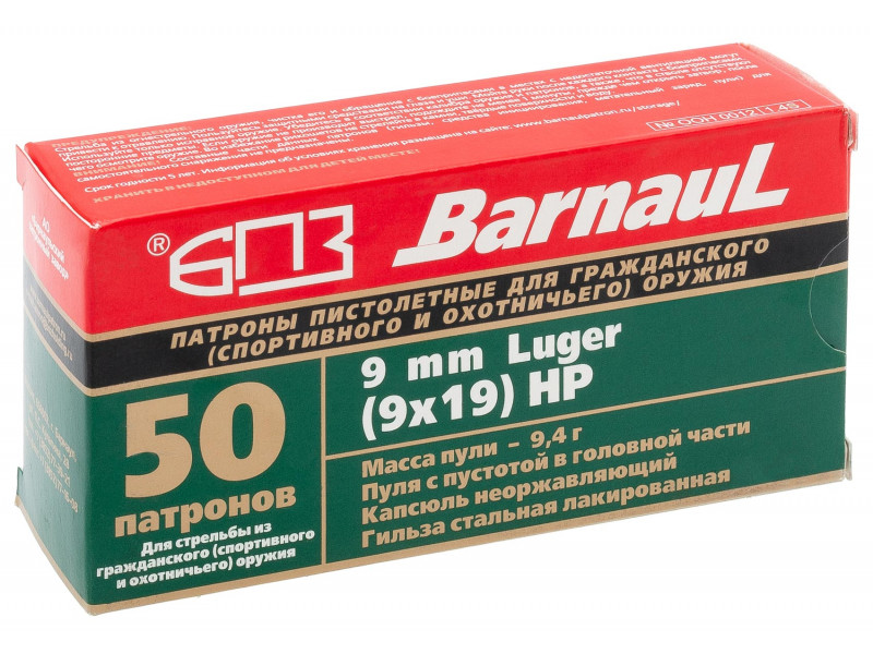 9х19 БПЗ HP 9,4г лак. (50шт) 9х19 БПЗ HP 9,4г лак. (50шт)