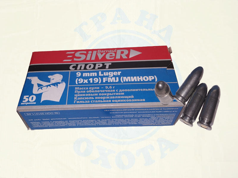 9х19 БПЗ FMJ 9,6г оц. Минор Silver (50шт) 9х19 БПЗ FMJ 9,6г оц. Минор Silver (50шт)