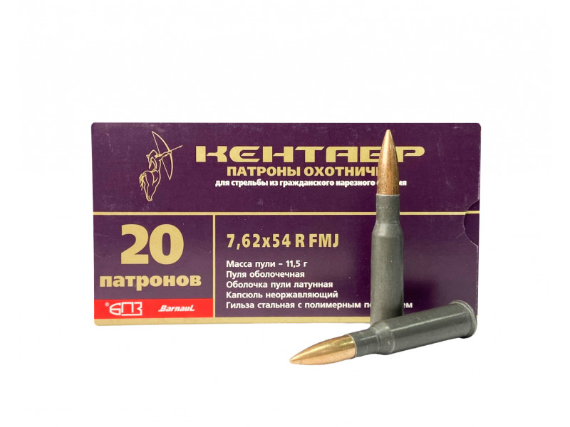 7,62х54 БПЗ FMJ 11,5г Кентавр лат. полимер (20шт) 7,62х54 БПЗ FMJ 11,5г Кентавр лат. полимер (20шт)