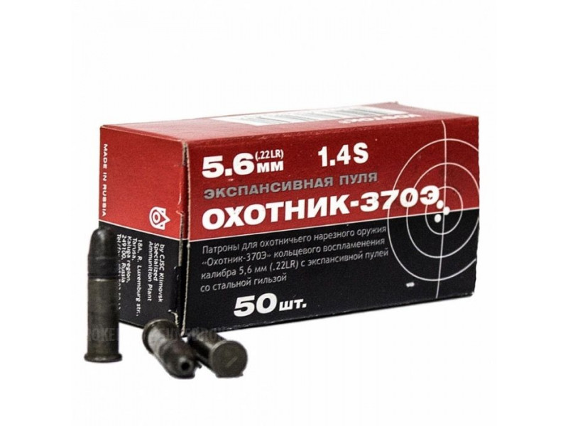 22 LR КСПЗ ОХОТНИК 370Э МК ст./г