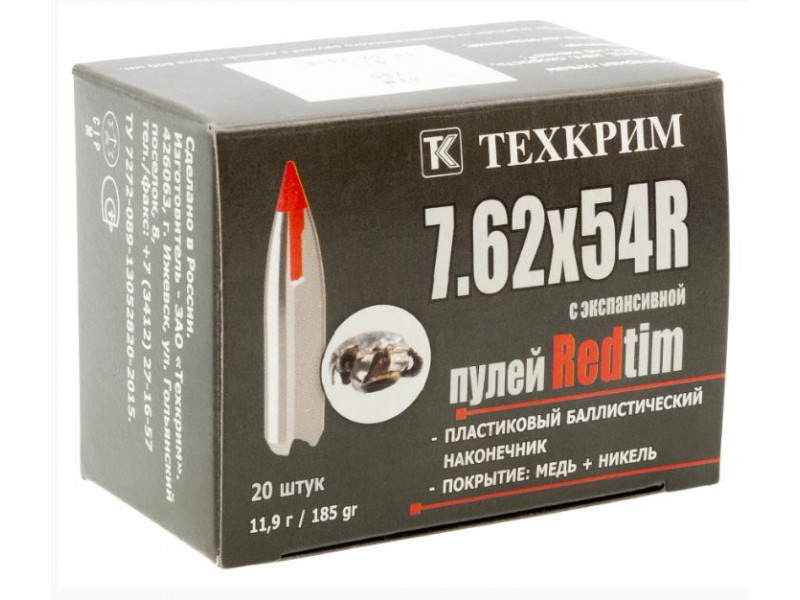 7,62х54 Техкрим Redtim 11,9г (20шт)