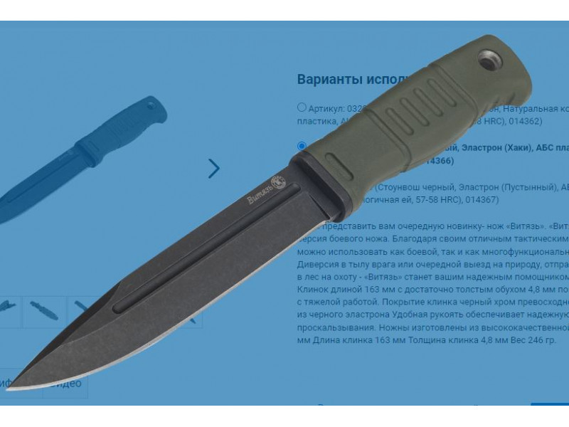 Нож "Витязь" 014366 Стоунвош черный, Эластрон (Хаки) Нож "Витязь" 014366 Стоунвош черный, Эластрон (Хаки)