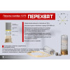 12/70 Патрон Перехват (Техкрим) 12/70 Патрон Перехват (Техкрим)