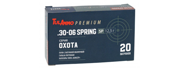 30-06 ТПЗ SP 12,3г ГЛ ОЛ ОХОТА (20шт) 30-06 ТПЗ SP 12,3г ГЛ ОЛ ОХОТА (20шт)