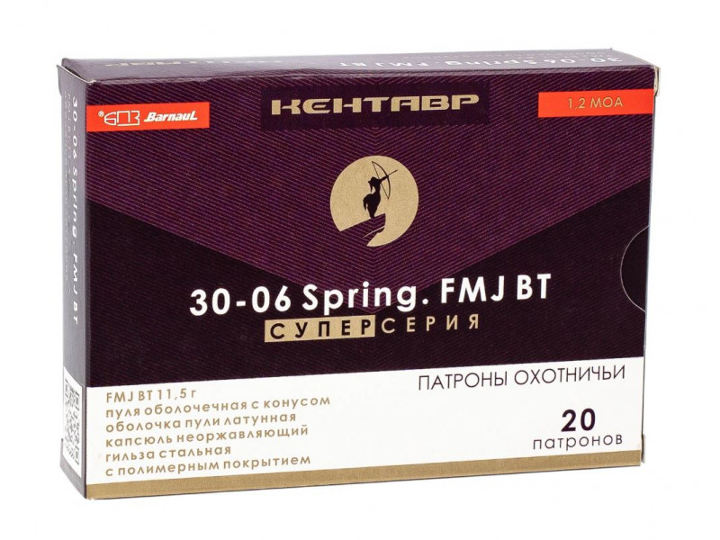 30-06 БПЗ FMJ BT 11,5г Кентавр СУПЕР лат. полимер (20шт) 30-06 БПЗ FMJ BT 11,5г Кентавр СУПЕР лат. полимер (20шт)