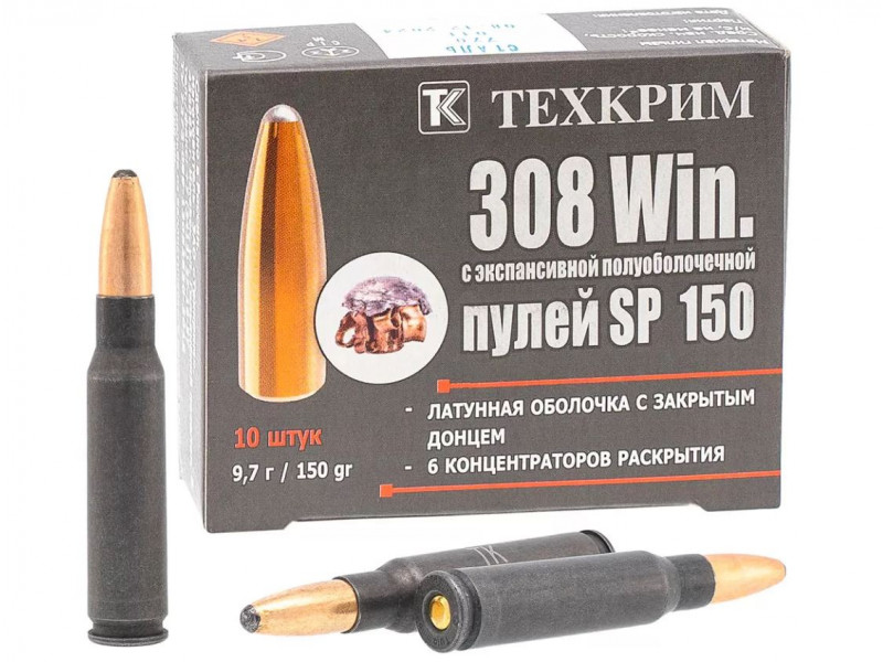 308 Win Техкрим SP 150 9,7г (10шт)