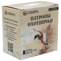 16/70 №5 28г Сибирь БИО