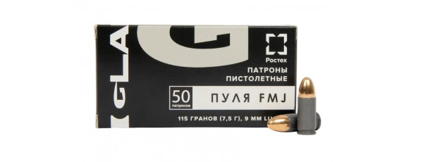 9х19 Игла FMJ 7,5г (115gr) б/м (50шт) 9х19 Игла FMJ 7,5г (115gr) б/м (50шт)