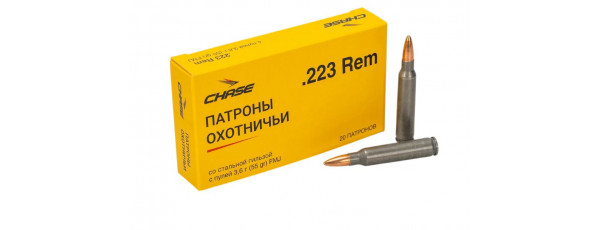 223 Rem CHASE FMJ 3,6г (55gr) б/м 