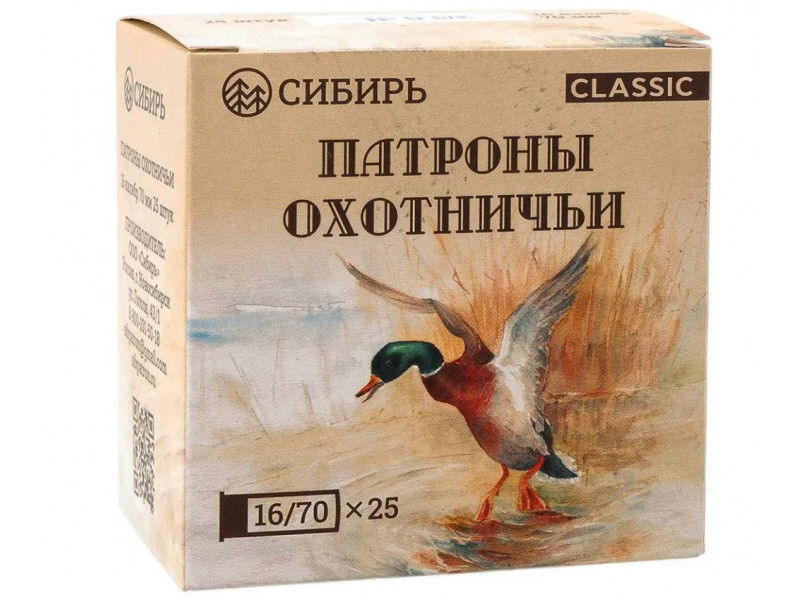 16/70 №7 28г Сибирь